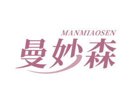 曼妙森 第35类广告贸易商标图样