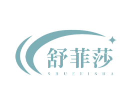 舒菲莎 第35类广告贸易商标图样