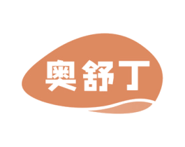 奥舒丁 第35类广告贸易商标图样
