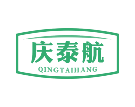 庆泰航 第35类广告贸易商标图样
