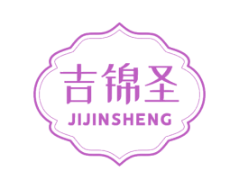 吉锦圣 第35类广告贸易商标图样