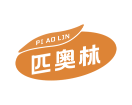 匹奥林 第35类广告贸易商标图样
