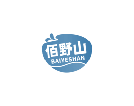 佰野山 第32类啤酒饮料商标图样