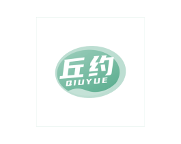 丘约 第32类啤酒饮料商标图样