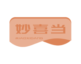 妙喜当 第31类水果花木商标图样