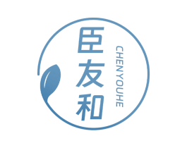 臣友和 第31类水果花木商标图样