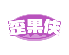 歪果侠 第31类水果花木商标图样