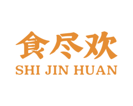 食尽欢 第31类水果花木商标图样