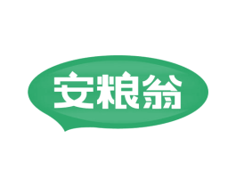 安粮翁 第30类小食配料商标图样
