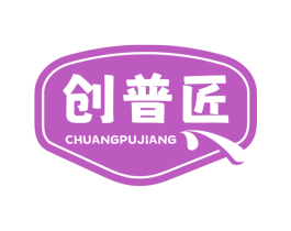创普匠 第30类小食配料商标图样