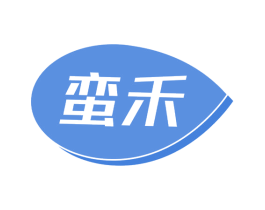 蛮禾 第30类小食配料商标图样
