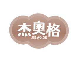 杰奥格 第30类小食配料商标图样