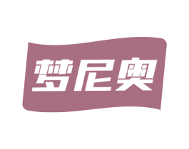 梦尼奥 第30类小食配料商标图样