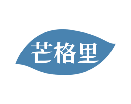 芒格里 第30类小食配料商标图样