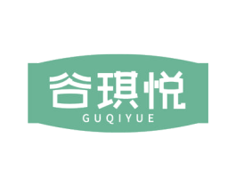 谷琪悦 第30类小食配料商标图样