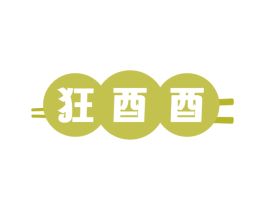 狂酉酉 第30类小食配料商标图样