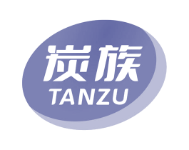 炭族 第30类小食配料商标图样