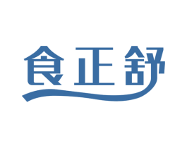 食正舒 第30类小食配料商标图样