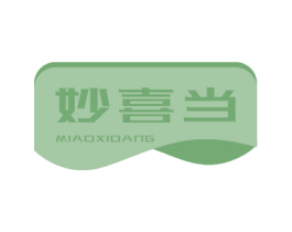 妙喜当 第30类小食配料商标图样