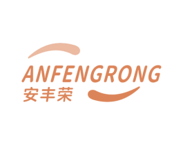 安丰荣 第30类小食配料商标图样