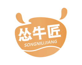 怂牛匠 第30类小食配料商标图样