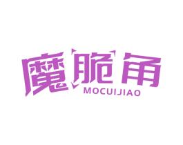 魔脆角 第30类小食配料商标图样