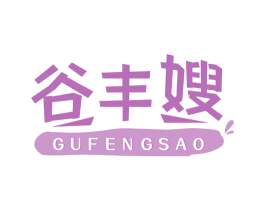 谷丰嫂 第30类小食配料商标图样