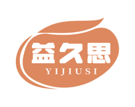 益久思 第30类小食配料商标图样