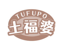 土福婆 第30类小食配料商标图样