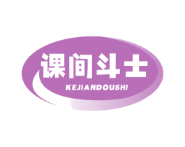 课间斗士 第30类小食配料商标图样