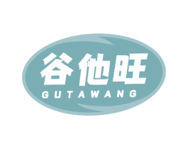 谷他旺 第30类小食配料商标图样