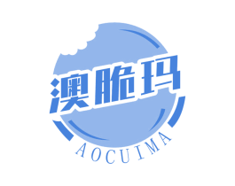 澳脆玛 第30类小食配料商标图样