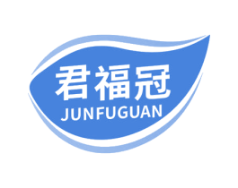 君福冠 第30类小食配料商标图样