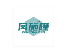 凤施隆 第30类小食配料商标图样