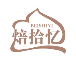 焙拾忆 第30类小食配料商标图样