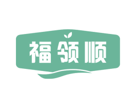 福领顺 第30类小食配料商标图样