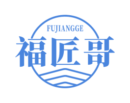 福匠哥 第30类小食配料商标图样