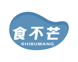 食不芒 第29类食品商标图样