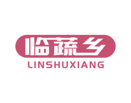 临蔬乡 第29类食品商标图样