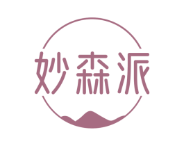 妙森派 第29类食品商标图样
