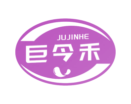 巨今禾 第29类食品商标图样