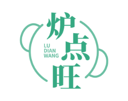 炉点旺 第29类食品商标图样