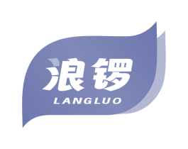 浪锣 第29类食品商标图样