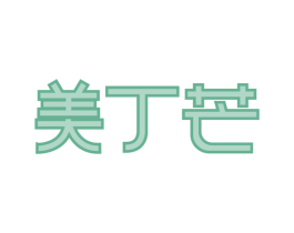美丁芒 第29类食品商标图样