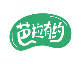 芭拉有约 第29类食品商标图样