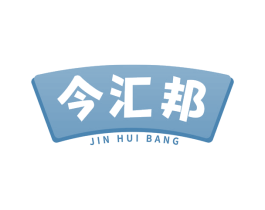 今汇邦 第29类食品商标图样