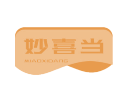 妙喜当 第29类食品商标图样