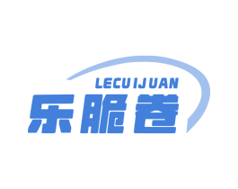 乐脆卷 第29类食品商标图样