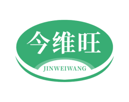 今维旺 第29类食品商标图样
