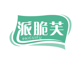 派脆芙 第29类食品商标图样